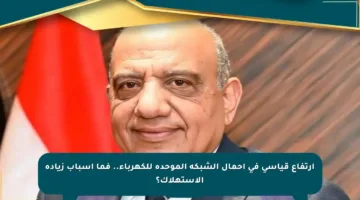 ارتفاع قياسي في أحمال الشبكة الموحدة للكهرباء.. فما أسباب زيادة الاستهلاك؟